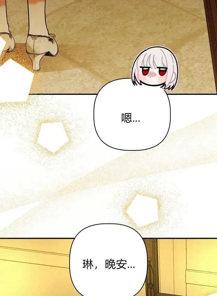 《在怪物府宅守护少爷》第30话图34