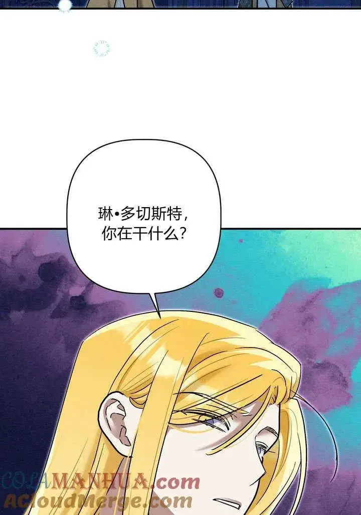 《在怪物府宅守护少爷》第30话图45