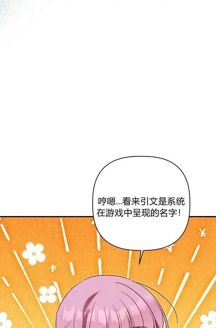 《在怪物府宅守护少爷》第30话图7