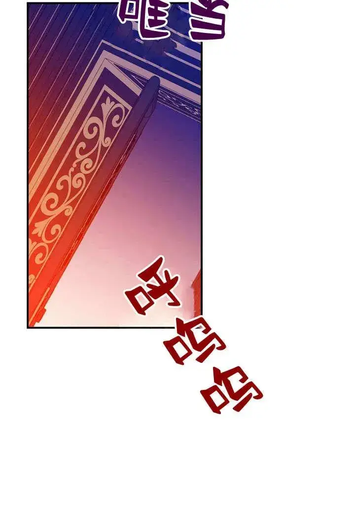 《在怪物府宅守护少爷》第31话图17