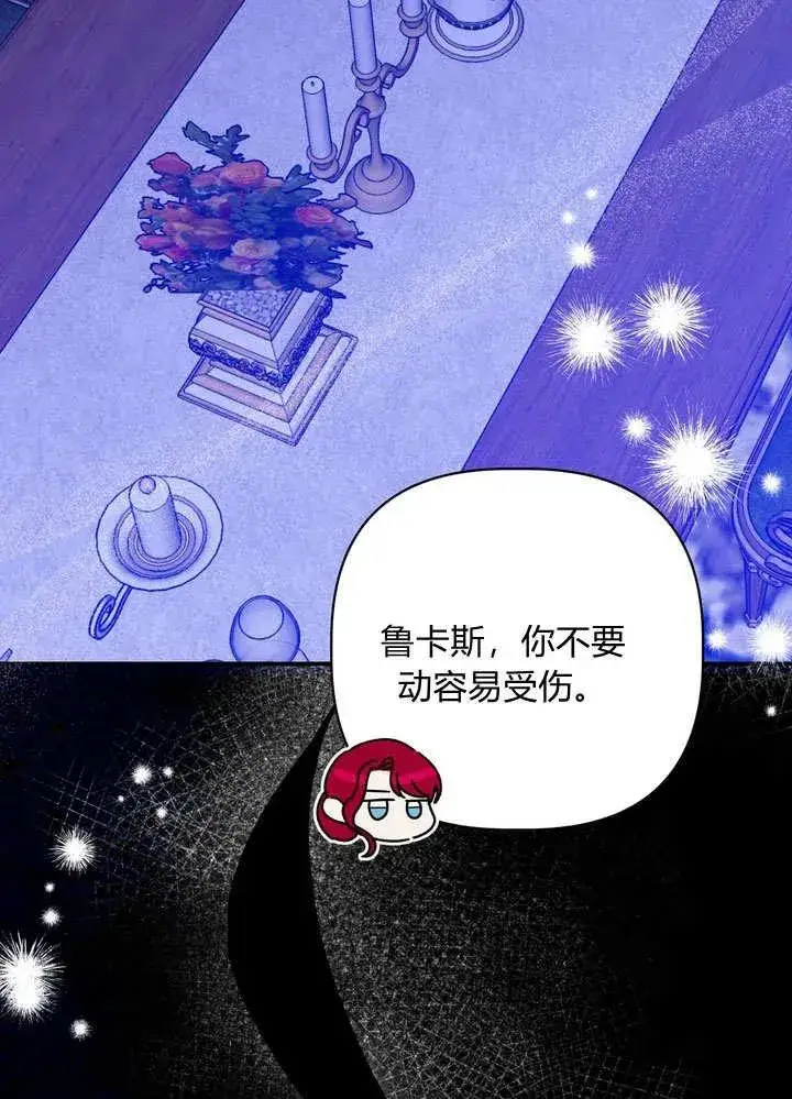 《在怪物府宅守护少爷》第31话图20