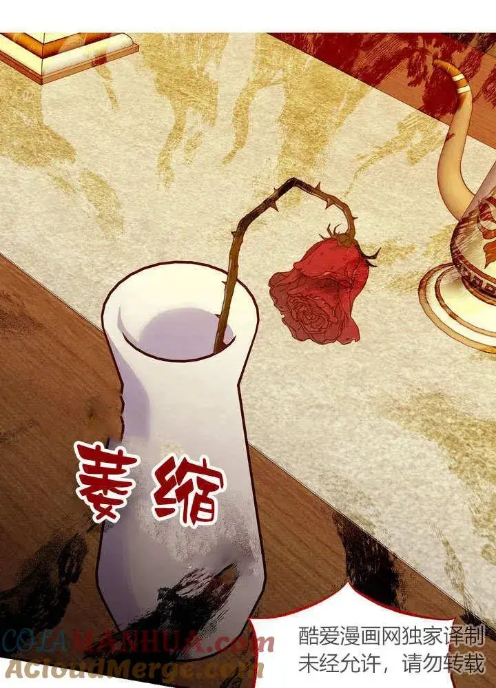 《在怪物府宅守护少爷》第31话图37