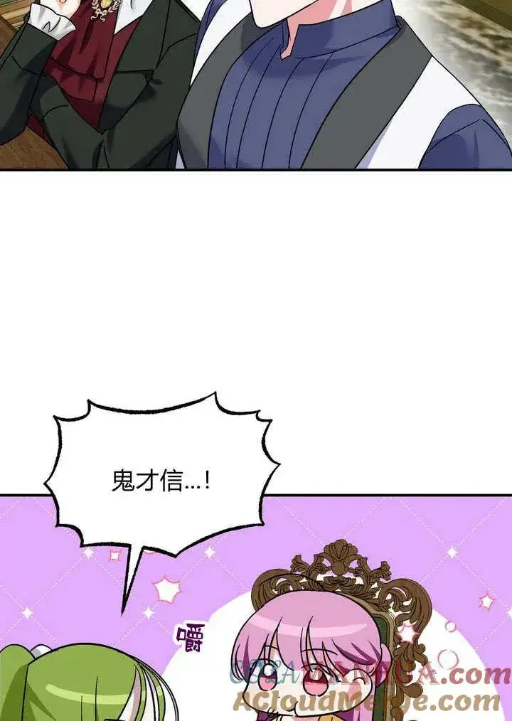 《在怪物府宅守护少爷》第31话图49