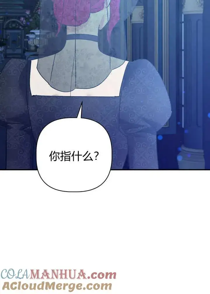 《在怪物府宅守护少爷》第31话图64