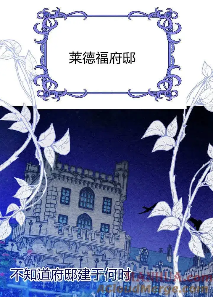 《在怪物府宅守护少爷》第31话图79