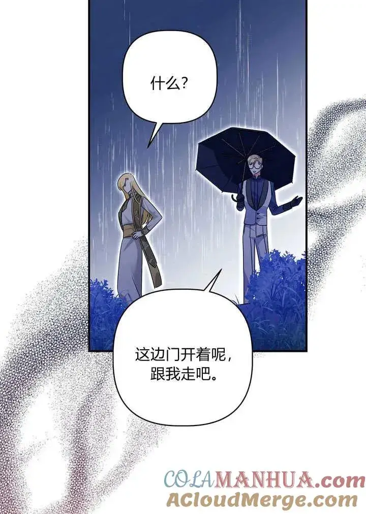 《在怪物府宅守护少爷》第32话图10