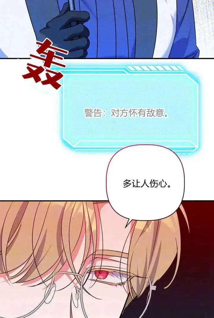 《在怪物府宅守护少爷》第32话图26