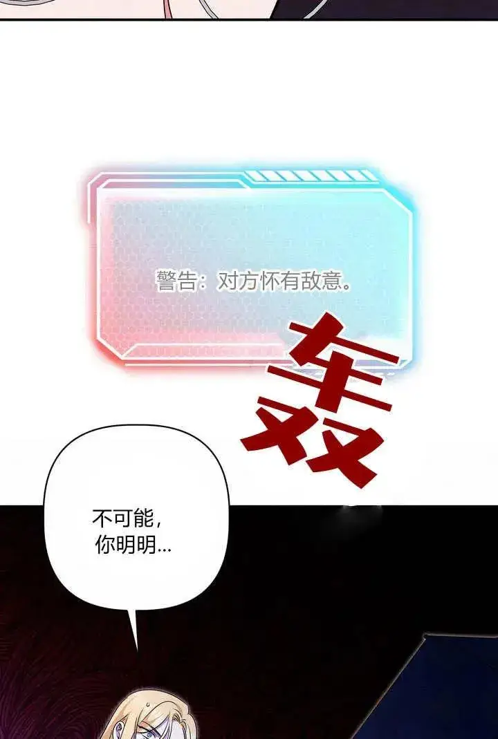 《在怪物府宅守护少爷》第32话图27