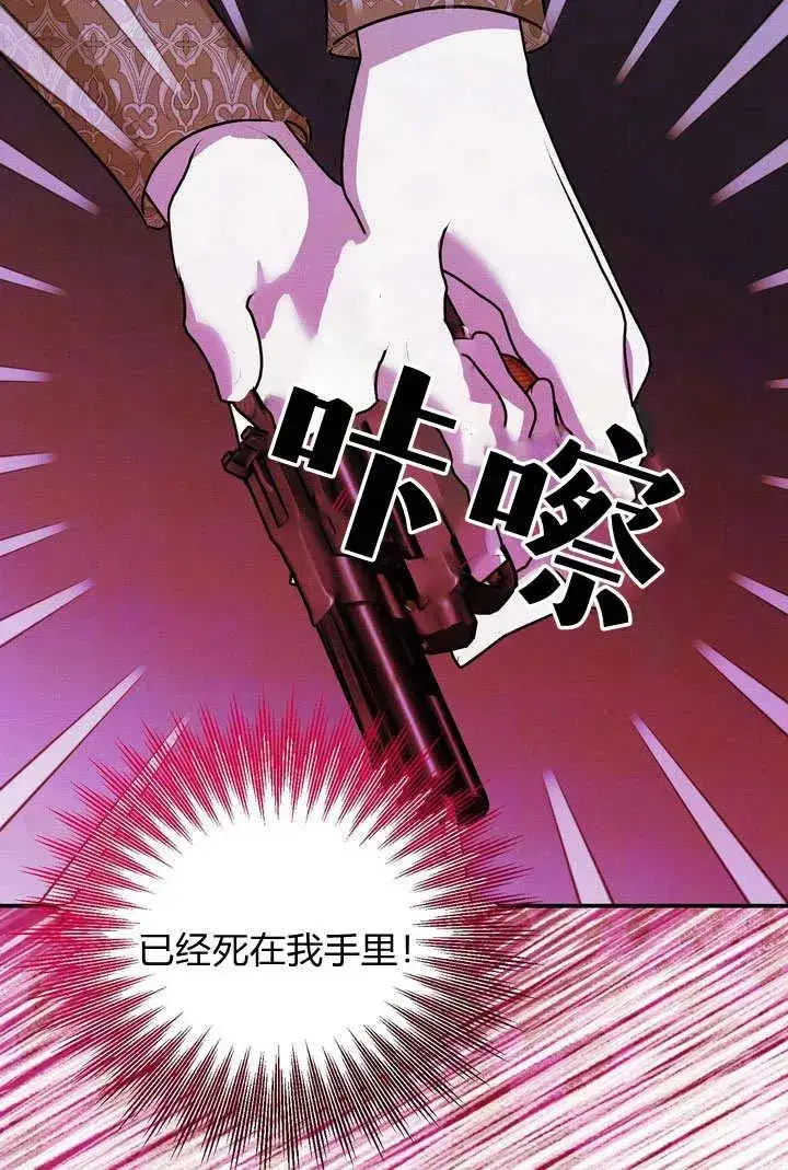 《在怪物府宅守护少爷》第32话图32