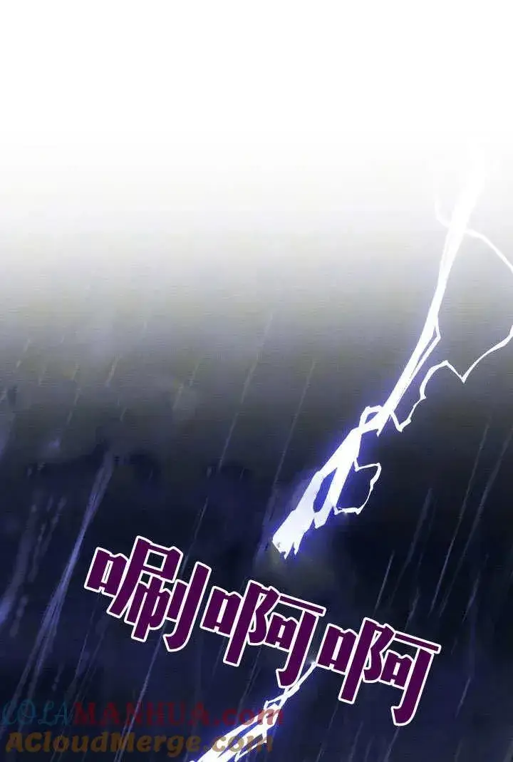 《在怪物府宅守护少爷》第32话图34