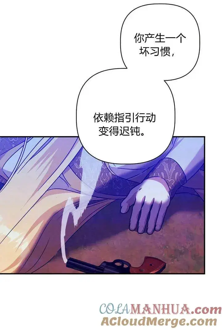 《在怪物府宅守护少爷》第32话图37