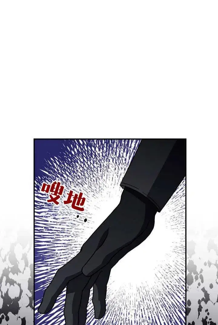 《在怪物府宅守护少爷》第32话图38