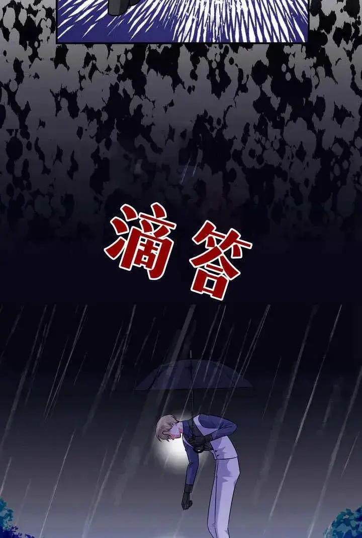 《在怪物府宅守护少爷》第32话图39