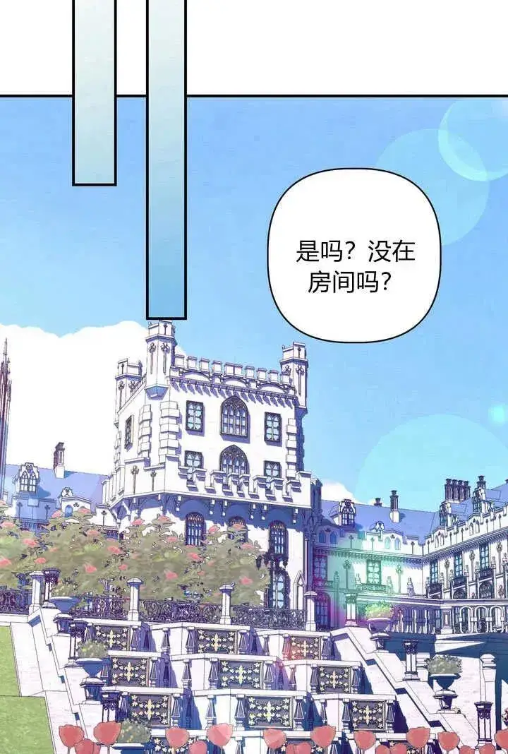 《在怪物府宅守护少爷》第32话图44
