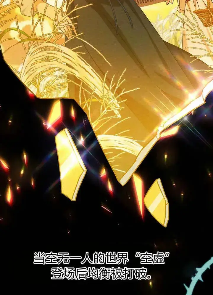 《在怪物府宅守护少爷》第32话图65