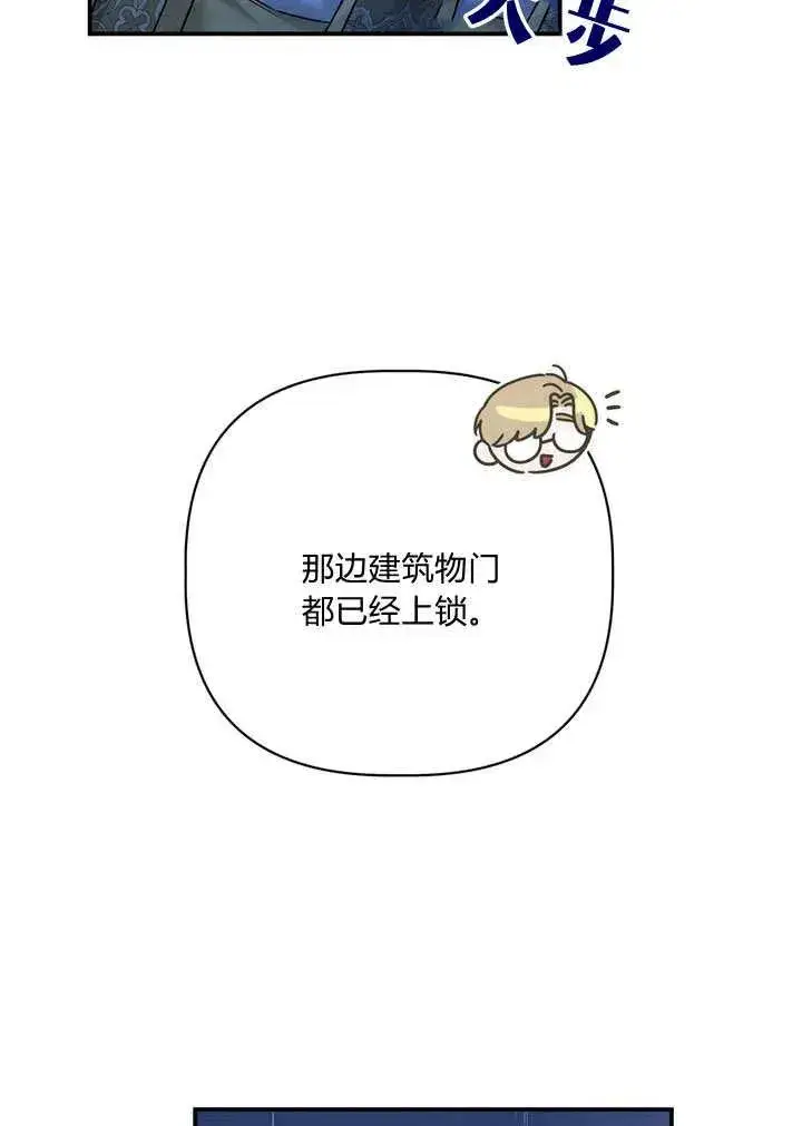 《在怪物府宅守护少爷》第32话图9