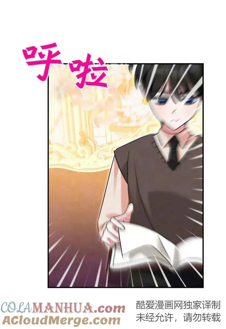 《在怪物府宅守护少爷》第33话图22