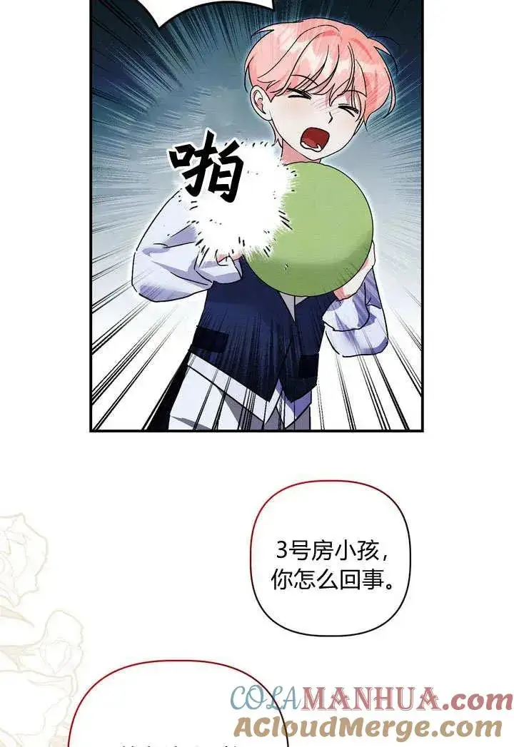 《在怪物府宅守护少爷》第33话图25