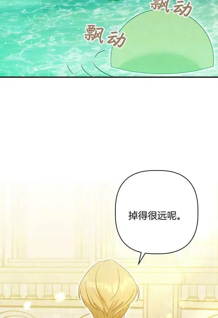 《在怪物府宅守护少爷》第33话图39