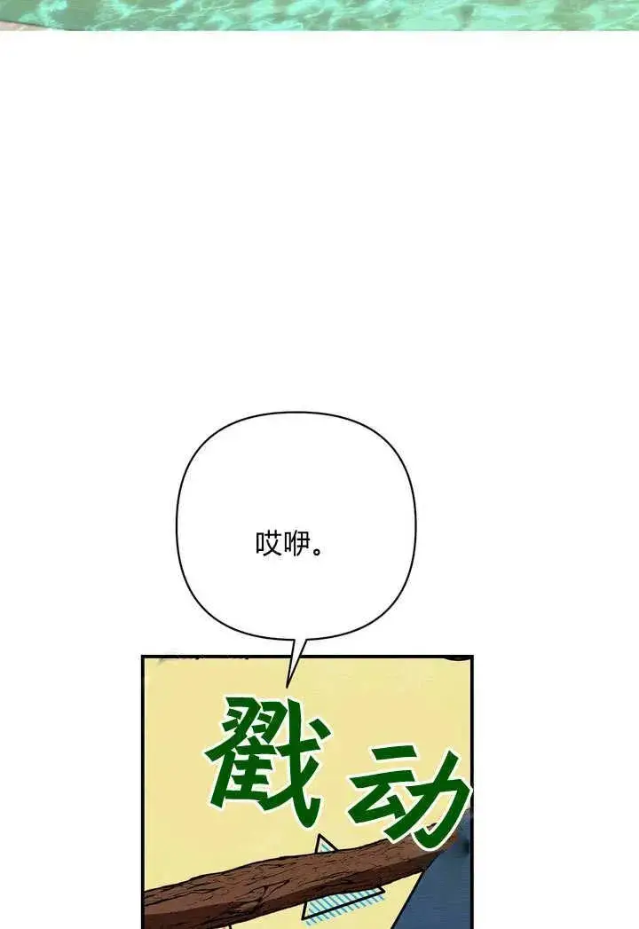 《在怪物府宅守护少爷》第33话图41