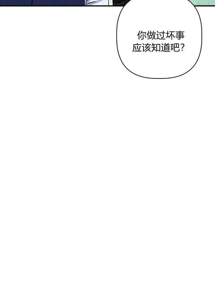 《在怪物府宅守护少爷》第33话图59