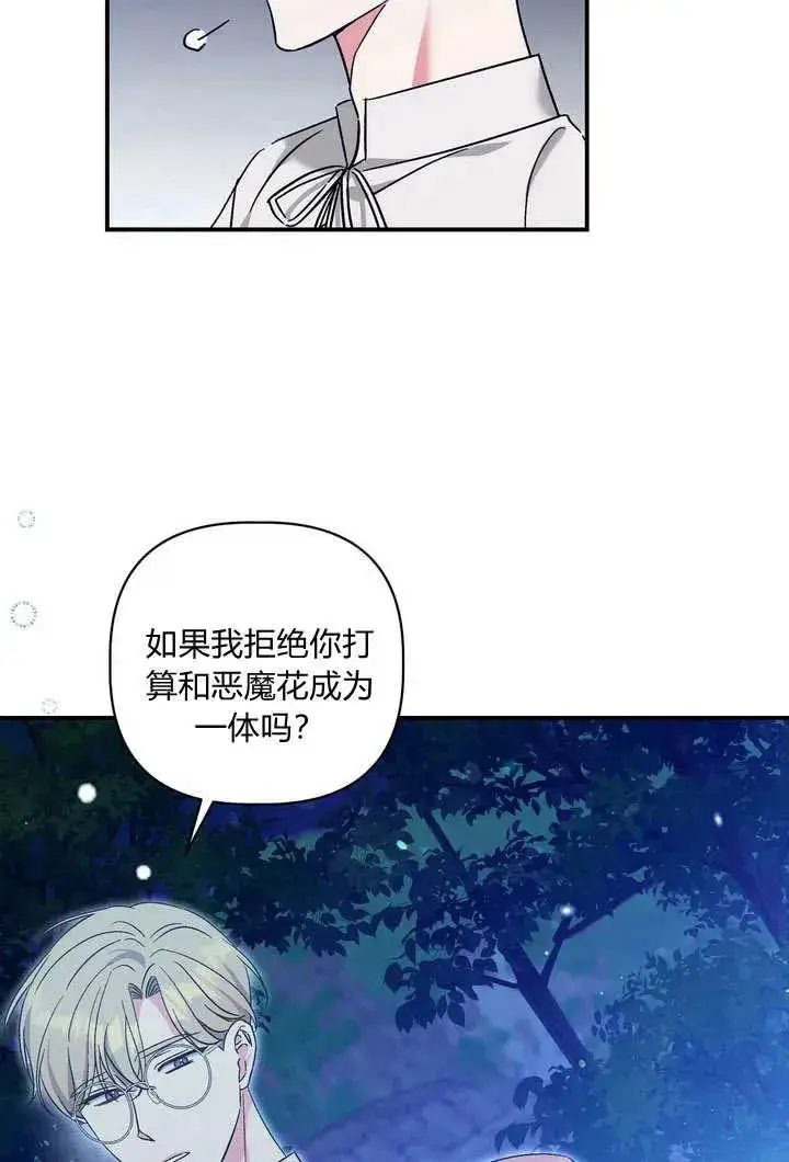 《在怪物府宅守护少爷》第34话图12