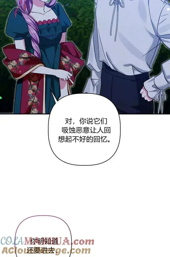 《在怪物府宅守护少爷》第34话图25