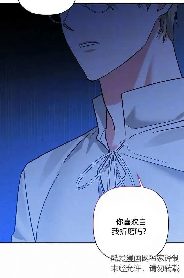 《在怪物府宅守护少爷》第34话图26