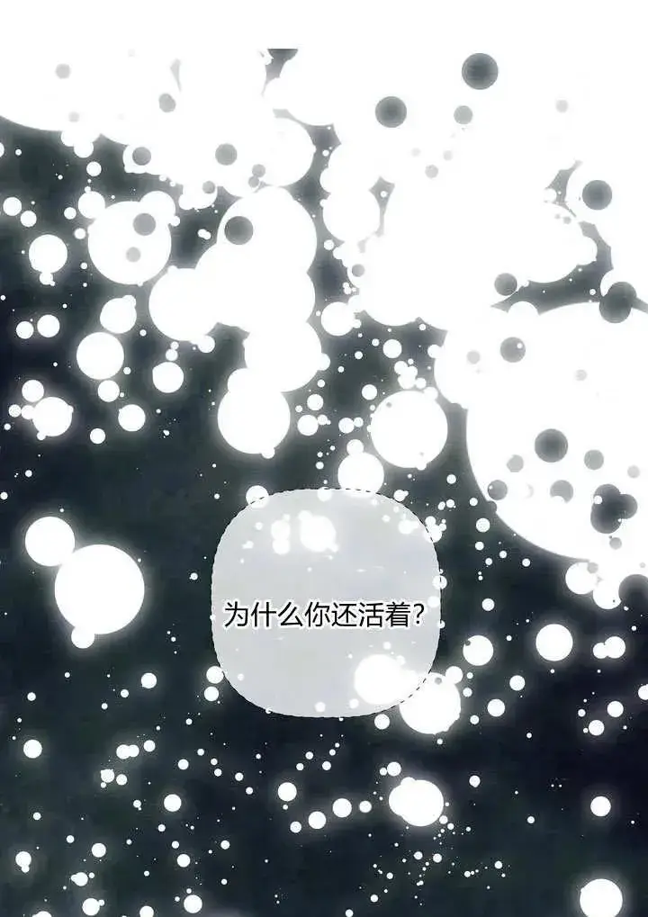 《在怪物府宅守护少爷》第34话图30