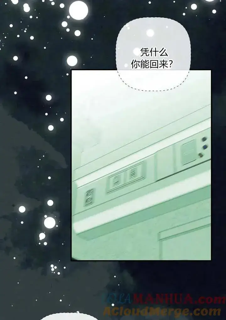 《在怪物府宅守护少爷》第34话图31