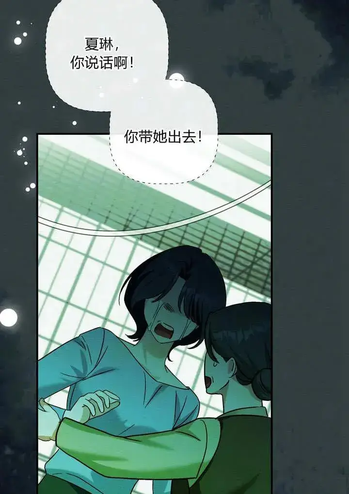《在怪物府宅守护少爷》第34话图32