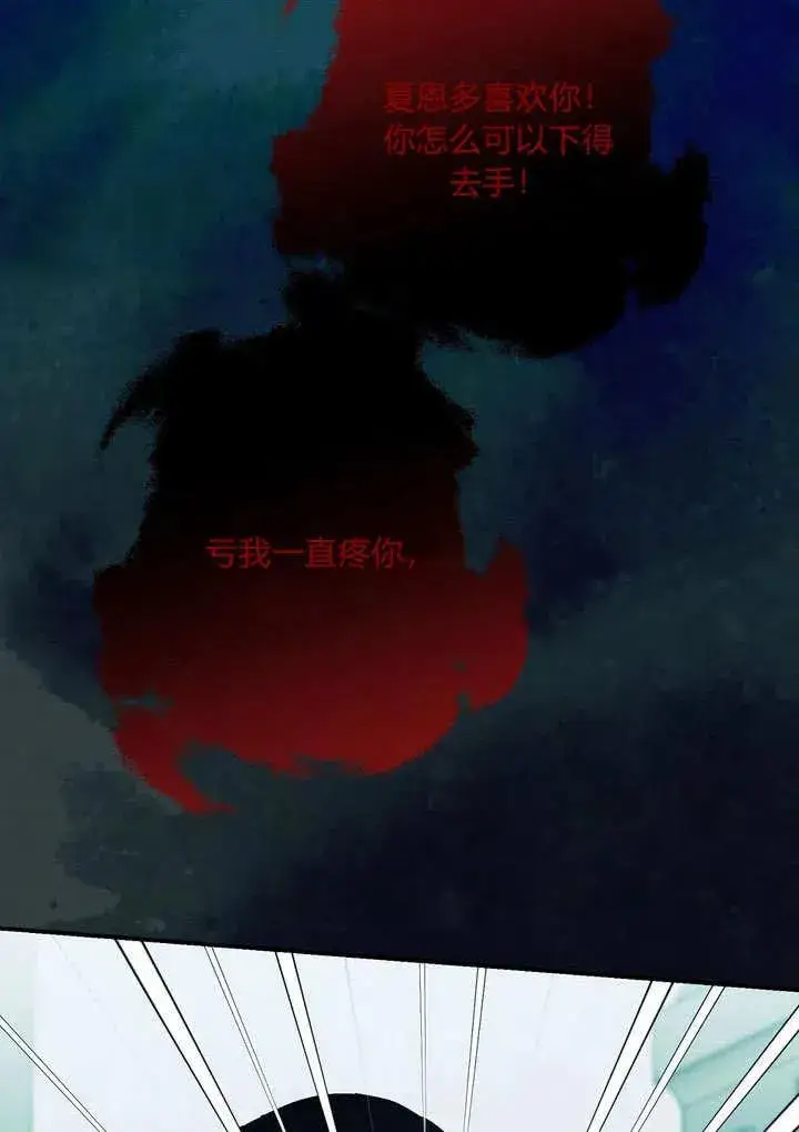 《在怪物府宅守护少爷》第34话图35