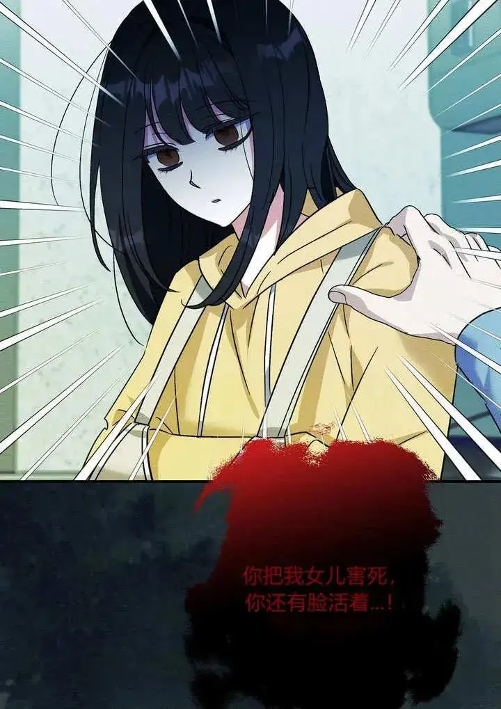 《在怪物府宅守护少爷》第34话图36