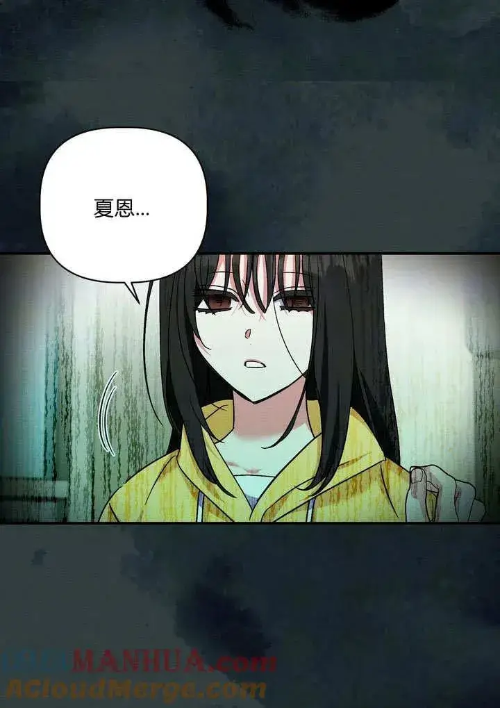 《在怪物府宅守护少爷》第34话图37