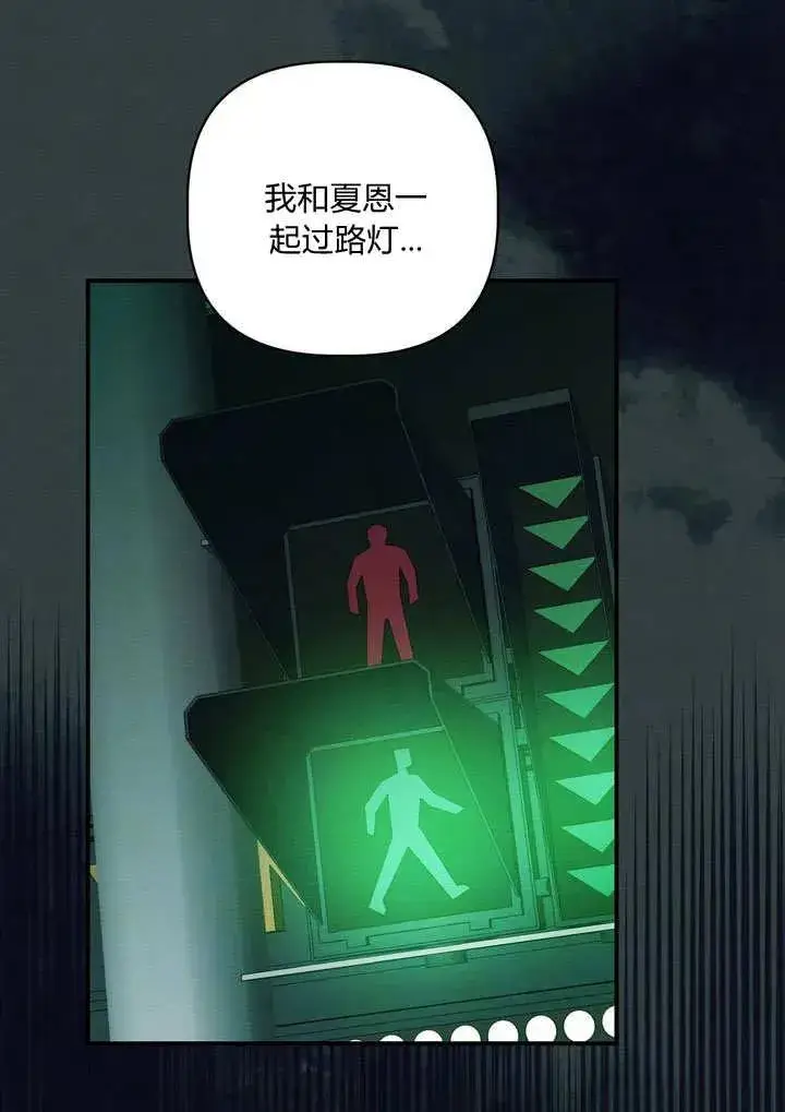 《在怪物府宅守护少爷》第34话图38