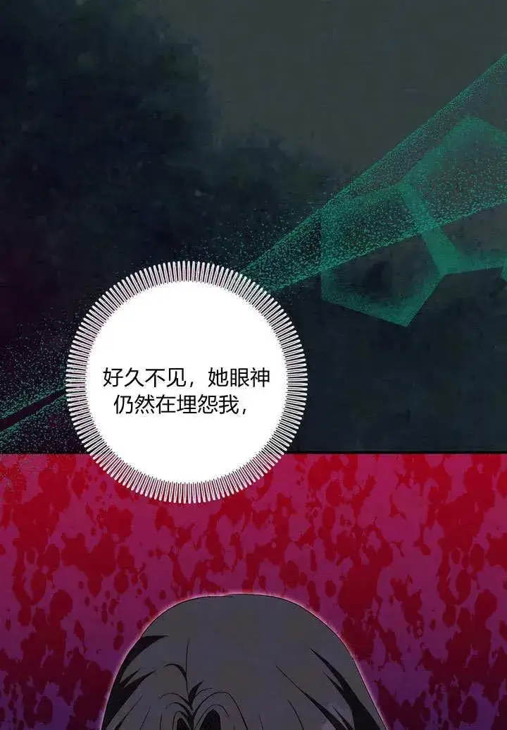 《在怪物府宅守护少爷》第34话图48
