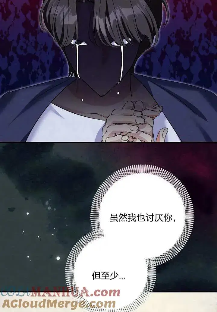 《在怪物府宅守护少爷》第34话图49