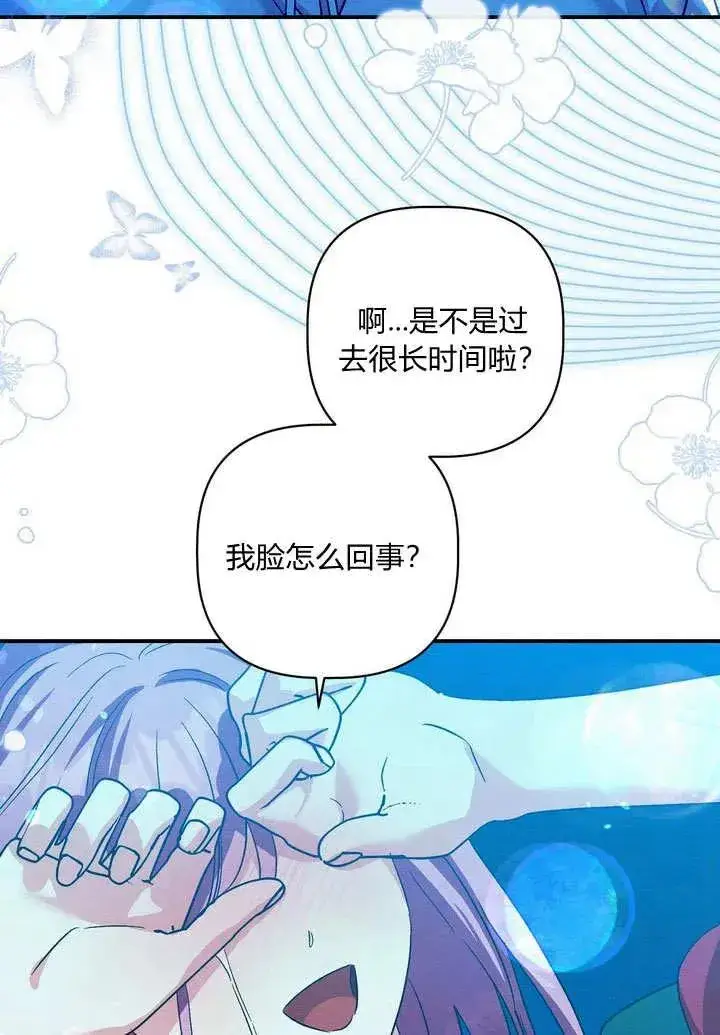 《在怪物府宅守护少爷》第34话图54