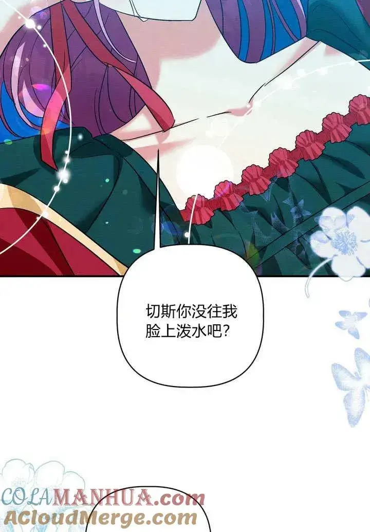 《在怪物府宅守护少爷》第34话图55