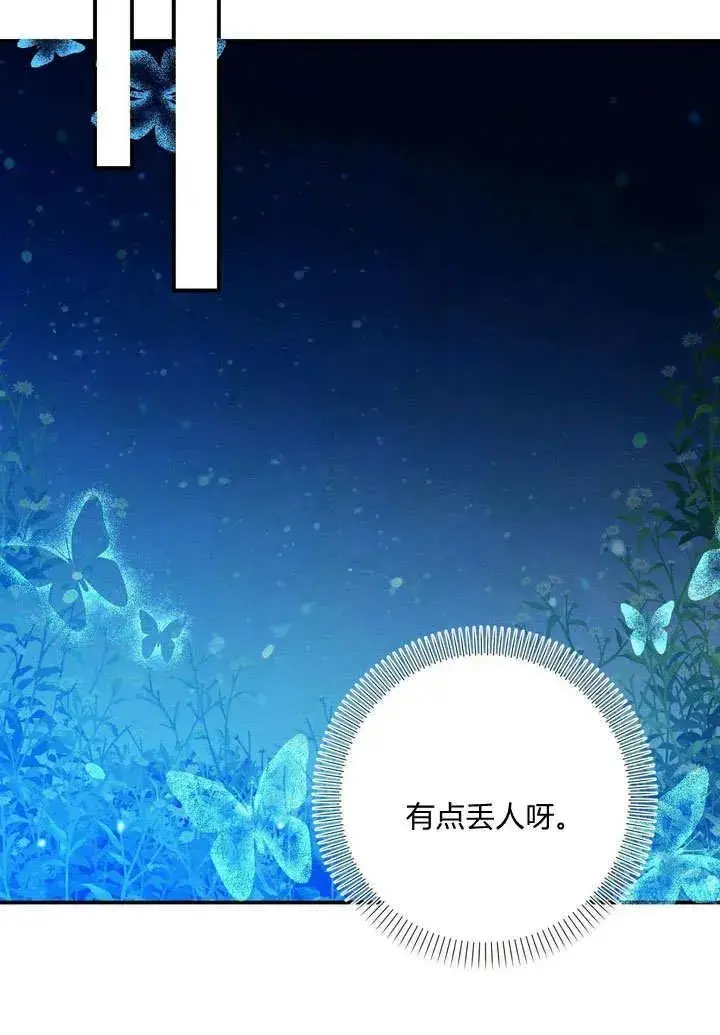 《在怪物府宅守护少爷》第34话图60