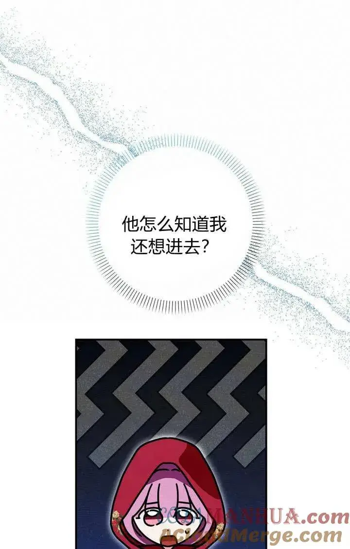 《在怪物府宅守护少爷》第34话图67