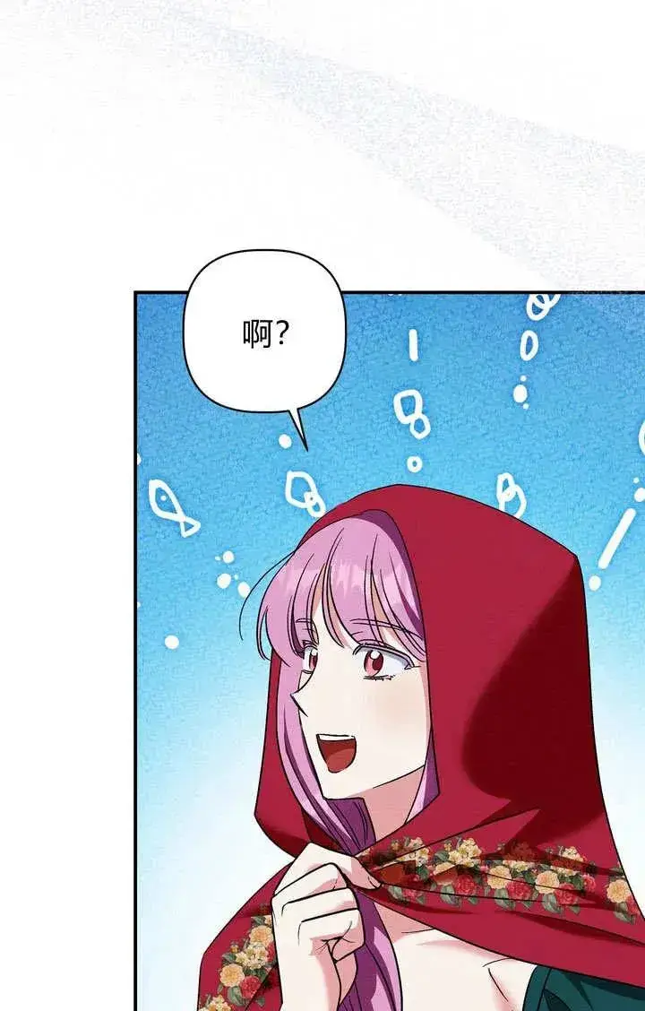 《在怪物府宅守护少爷》第34话图77