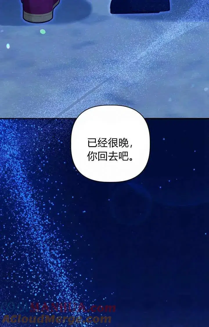 《在怪物府宅守护少爷》第34话图79