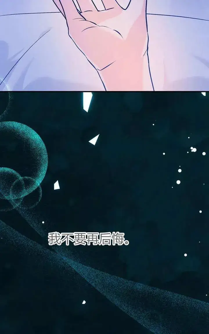 《在怪物府宅守护少爷》第34话图86