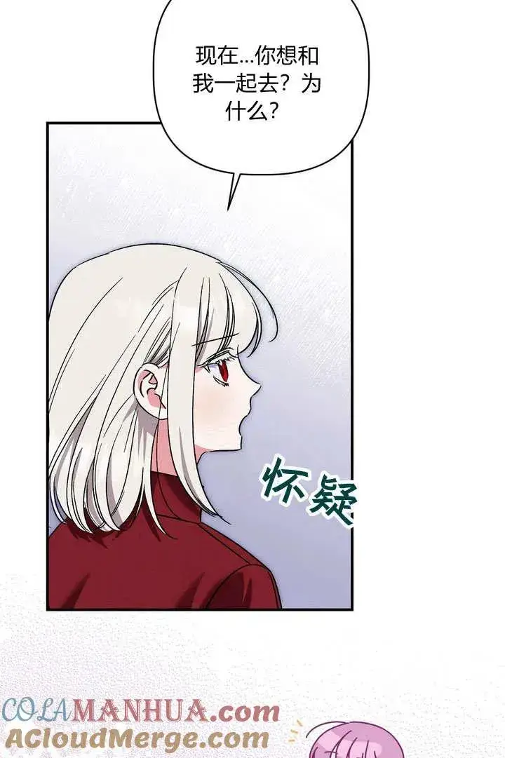 《在怪物府宅守护少爷》第35话图10