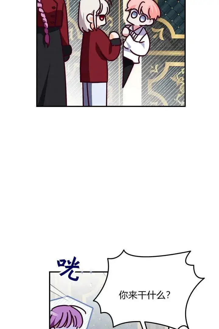 《在怪物府宅守护少爷》第35话图17