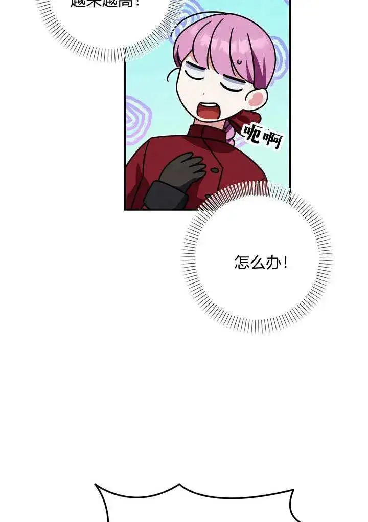 《在怪物府宅守护少爷》第35话图23