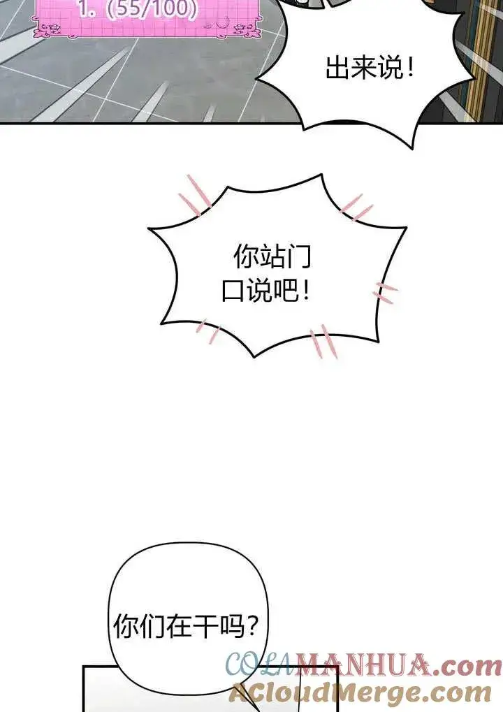 《在怪物府宅守护少爷》第35话图25