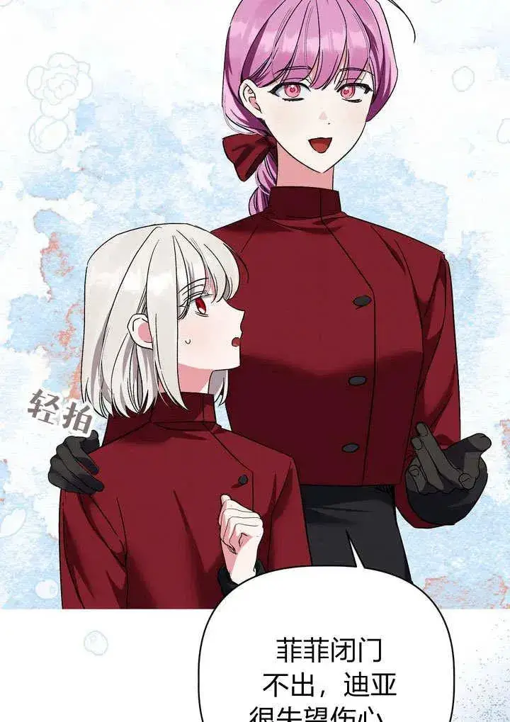 《在怪物府宅守护少爷》第35话图30