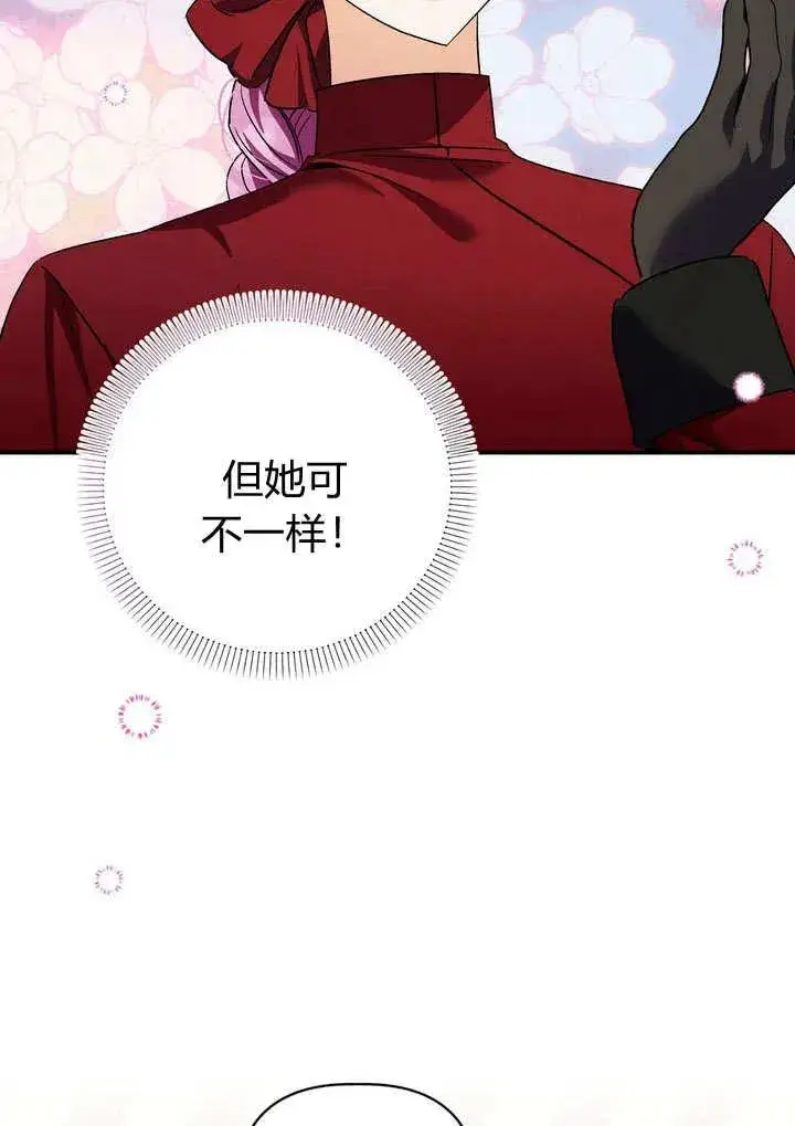 《在怪物府宅守护少爷》第35话图33